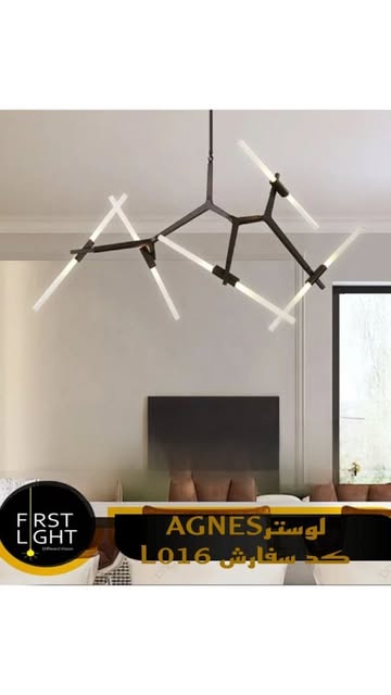 لوستر مدرن AGNES کد محصول L016