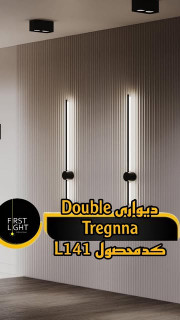 چراغ دیواری Double triggna کد L141
