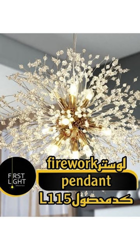 لوستر کریستالی firework pendant کد محصول L115