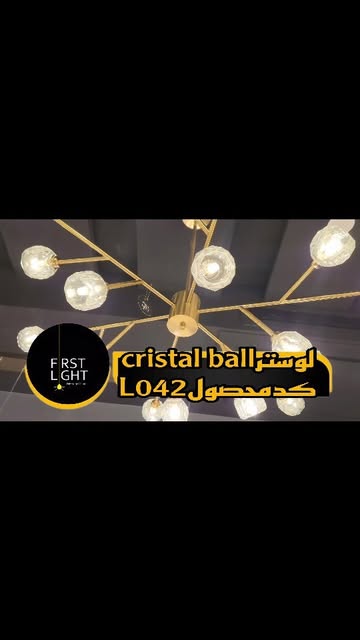 لوستر مدرن CRYSTAL BALL ۱۸ شعله