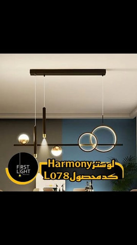 لوستر خطی Harmony مدل L078