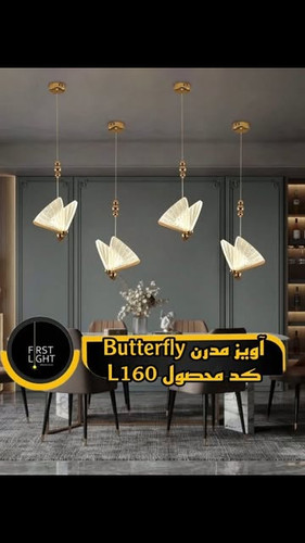 آویز مدرن Butterfly کد L160