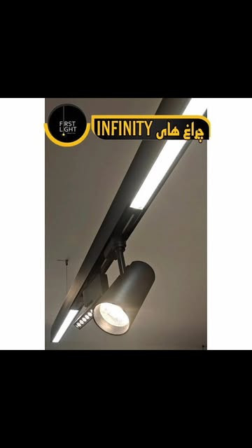 چراغ سری Infinity
