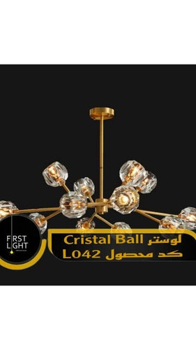 لوستر مدرن Cristal Ball