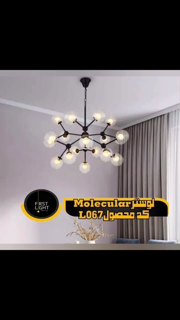 لوستر حبابی Molecular کد محصول L067